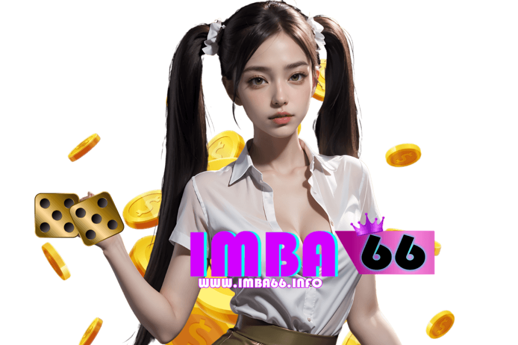 imba66 สมัคร