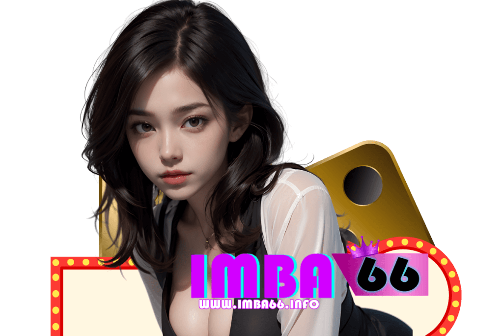 imba66 แจกเครดิตฟรี